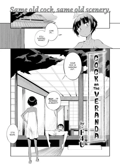 Cock on the Veranda manga cover