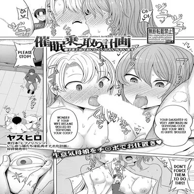 Saimin Nottori Keikaku Saishi Matomete Oishiku Itadaichaimasu [Original] manga cover