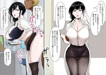 [Tomii Roba] Atarashii Hoken? no Sensei manga cover