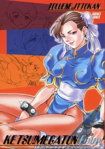 (C62) [Toluene Ittokan (Pierre Norano)] Ketsu! Megaton Four (Various) manga cover