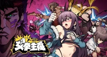 [Mango Party] Waifu Fighter F-IST manga cover