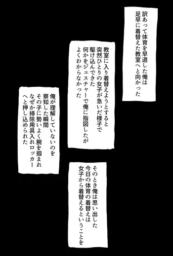 [うらーー] ☆川にロッカーの中で手コキされたり着衣パイズリされるだけ (にじさんじ) manga cover