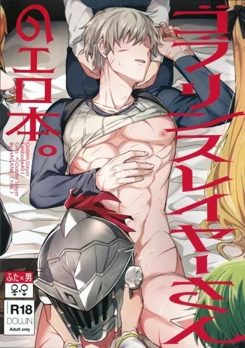 Goblin Slayer-san no Ero Hon. manga cover