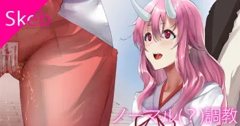[nohito] TenSli Choukyou Shuna-sama (Tensei Shitara Slime datta Ken) manga cover