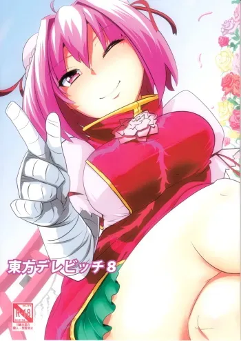 (Reitaisai 9) [Hyudorabo (Hyudora)] Touhou Derebitch 8 (Touhou Project) manga cover