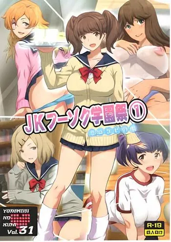 JK Fuuzoku Gakuensai - Gifs manga cover