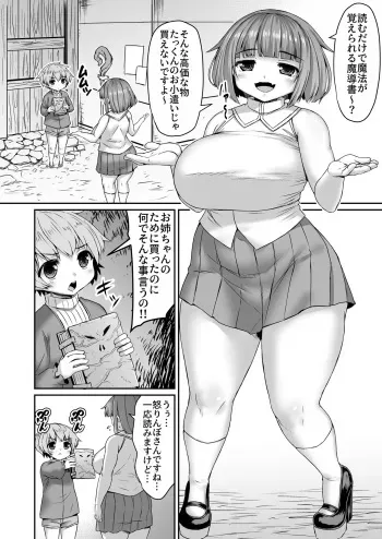 [Himadara] Mahou no Hon de Nou ni Muriyari Jouhou Kakikoma Reru Ane manga cover