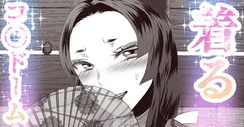 [Sen] Wearing condom🍎 Part 50 - travel back in time to the Muromachi Age manga cover