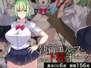 [Beach Bitch (Hamachi)] Shikkou Elf to Gesu Orc 2 manga cover
