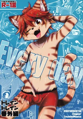 (Kemoket 10) [Dogear (Inumimi Moeta)] Every day (English) manga cover