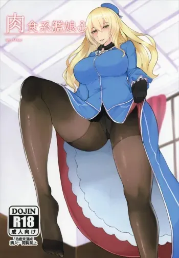 (C91) [Tesla pod (Elimiko)] Nikushokukei Kanmusu ver Atago (Kantai Collection -KanColle-) manga cover