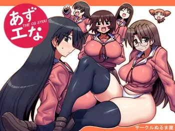 [Circle Nuruma-ya (Tsukiwani)] Azuna (Azumanga Daioh) manga cover