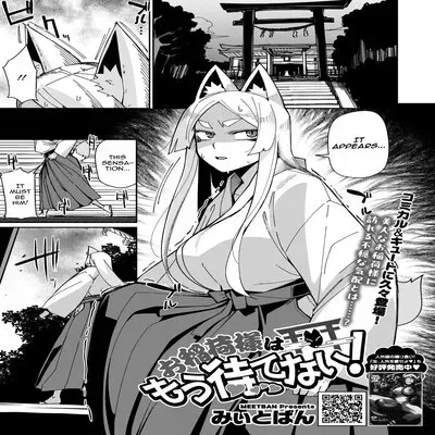 Oinari-sama wa mou Matenai! [Original] manga cover