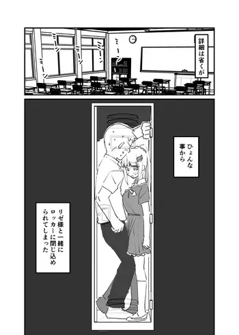[消すぐあ] ひょんな事 (にじさんじ) manga cover