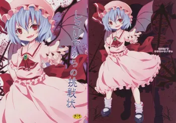 (C78) [Nounai Kanojo (Kishiri Toworu)] Remilia kara no Chousenjou (Touhou Project) manga cover