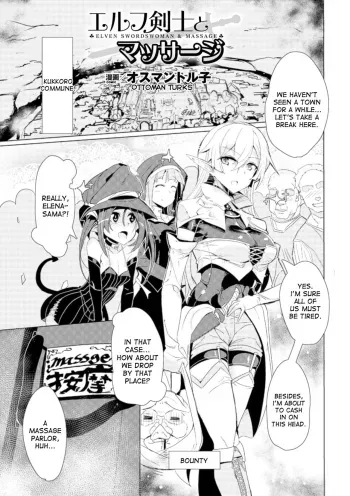 Elf Kenshi to Massage - Elven Swordswoman & Massage manga cover