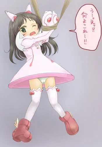 [Pakumi] Zecchou Sasete Omorashi Shichau Hazuki Kurumi (Kaitou Tenshi Twin Angel) manga cover