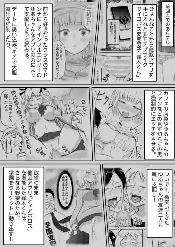 [Nekomimi-san Kaku] Ayatsuri ro Shutsu 2 ~Gakuen Shihai Hen~ #1 Kimohage Tannin to Yua-chan no Ayatsuri Love Love Sex Chu manga cover