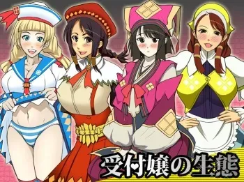 [DARK EMPEROR ROOM] Uketsukejou no Seitai (Monster Hunter) manga cover