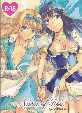 (C77) [Cinnamon Cigar (Fukao Toriko)] Name of Rose (Alice in the Country of Hearts, Arabians Lost) manga cover