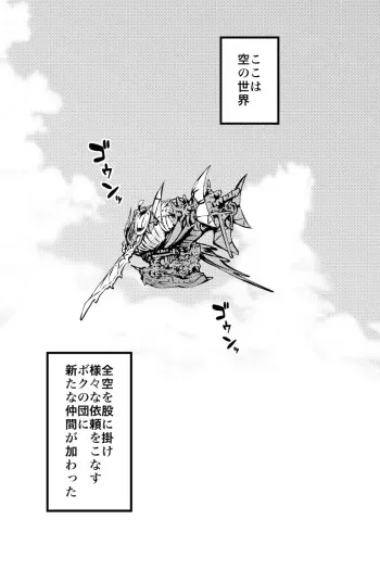 [Circle Roman Hikou (Taihei Tengoku)] Chitsujo o Otosu Mahou (Granblue Fantasy) [Digital] manga cover