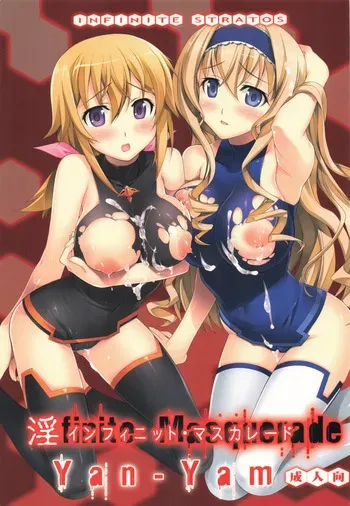 [Yan-Yam] Infinite Masuquerade (IS <Infinite Stratos>) [Digital] manga cover