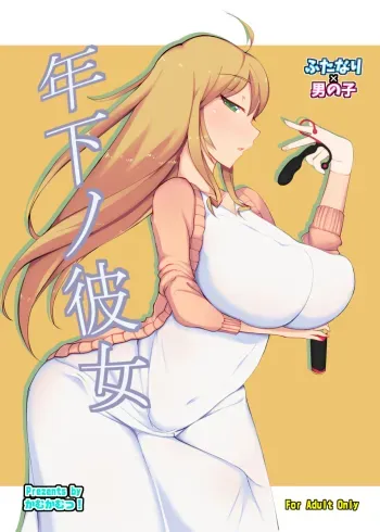 Toshishita no Kanojo manga cover