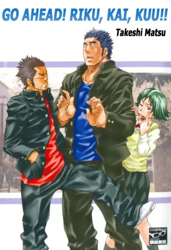 [MATSU Takeshi] Go Ahead! Riku, Kai, Kuu!! [ENG] manga cover