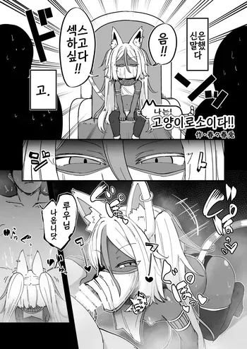 [harubaru haruto] wagahai ha nekode·a·ruu!! | 나는 고양이로소이다!! manga cover