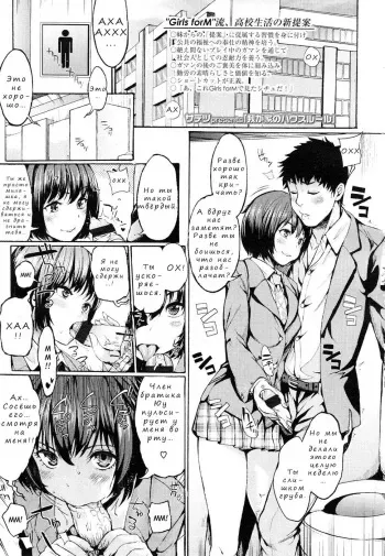 [Satetsu] Wagaya no House Rule | Our House's Rules (Girls forM Vol. 01) [Russian] [Nik, Leri] manga cover
