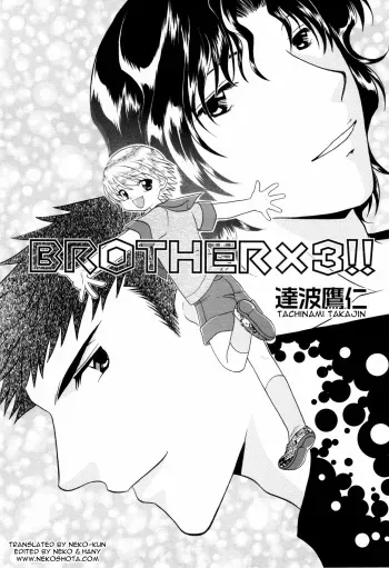 [Tatsunami Takajin] Brother x3!! [English] [NekoShota] manga cover