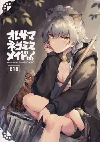 [gotaitouti (Marina-kun)] Oresama Nekomimi Maid! (THE IDOLM@STER SideM) manga cover