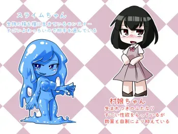 [Bankarakabukiya] Futanari Musume ga Slime Musume ni Shiboritorareru Hanashi manga cover