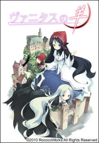 [RococoWorks] Vanitas no Hitsuji manga cover