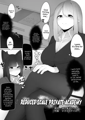 Shiritsu Shukushousei Gakuen | Reduced-Scale Private Academy manga cover