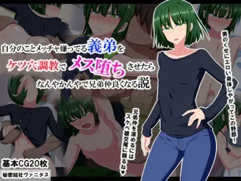[Himitsu Kessha Vanitas] Jibun no Koto Meccha Kiratteru Gitei o Ketsuana Choukyou de Mesu Ochi sasetara Nanyakanya de Kyoudai Nakayoku naru Setsu [English] [mysterymeat3] manga cover