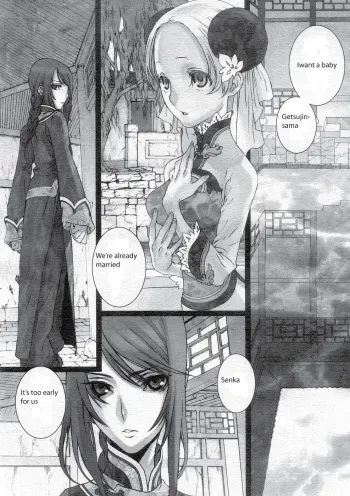 [Saiki Keita] Sakuranbo Yuugi | Cherry Game (COMIC Megastore 2005-12) [English] [Shinyuu] manga cover