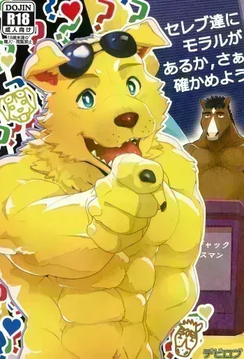 Hollywoo Stars and Celebrities, Do They Have Morals? Let's Find Out! manga cover