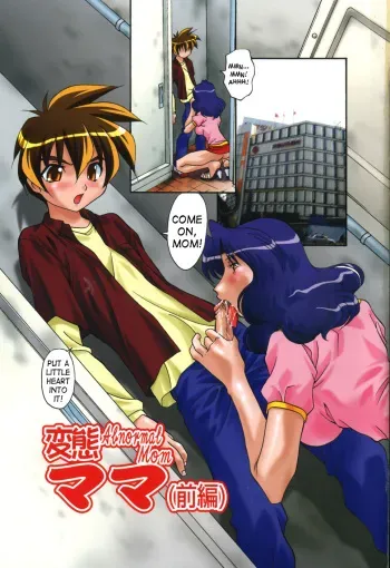 [Hindenburg] Hentai Mama | Abnormal Mom [English] manga cover