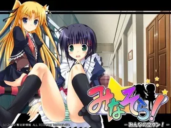 (C75) [Mahou Shinsengumi (Sato Izumi, Kouzuki Hajime)] Minasora! ～ Minna no Sora-kun! ～ manga cover