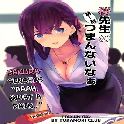 Sakura-sensei's "Aaah, What A Pain..." [Doujinshi] manga cover