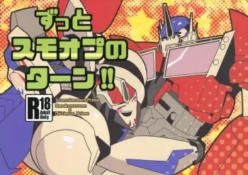 [Kei] Zutto sumoopu no tān!! (Kei) manga cover