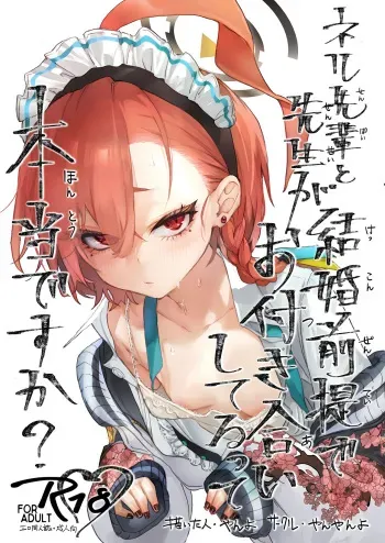 (C102) [Yanyanyo (Yanyo)] Neru Senpai to Sensei ga Kekkon Zentei de Otsukiai Shiterutte Hontou desu ka? (Blue Archive) manga cover