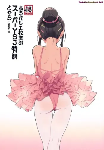 (COMITIA116) [ZOAL (LENA[A-7])] aru ballet kyoushitsu no super YSJ tokkun to yara [French] [Zer0] manga cover