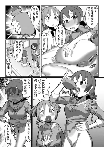 Nichijou Doujin manga cover