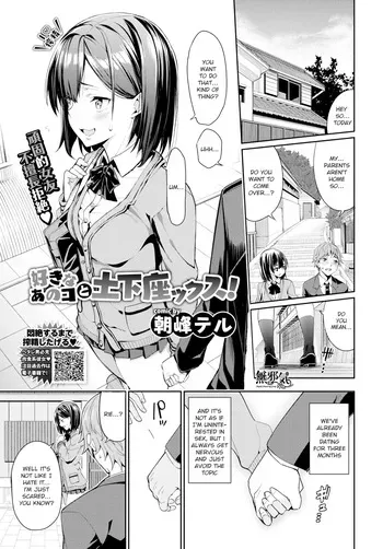 [Asamine Tel] Suki na Anoko to Dogezax! (COMIC BAVEL 2019-04) [English] [Digital] manga cover