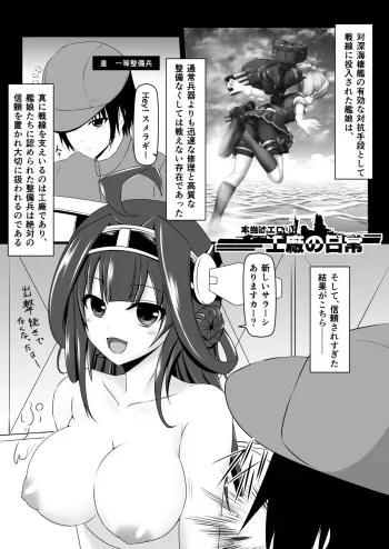 [LLM] Honto wa Eroi Koushou no Nichijou 1-4 (Kantai Collection -KanColle-) manga cover