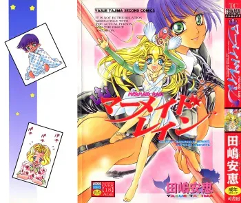 [Tajima Yasue] Mermaid Rain manga cover