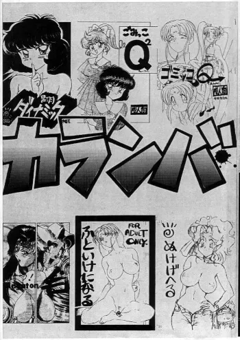 (C51) [Nipopo Crisis (Genka Ichien)] Karanba (Various) manga cover