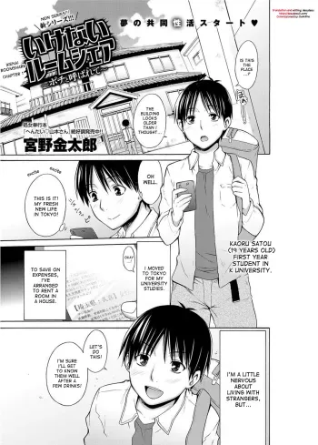 Ikenai Roomshare manga cover